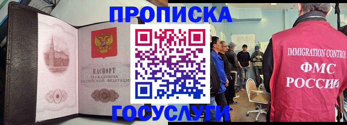 временная регистрация госуслуги в Шагонаре